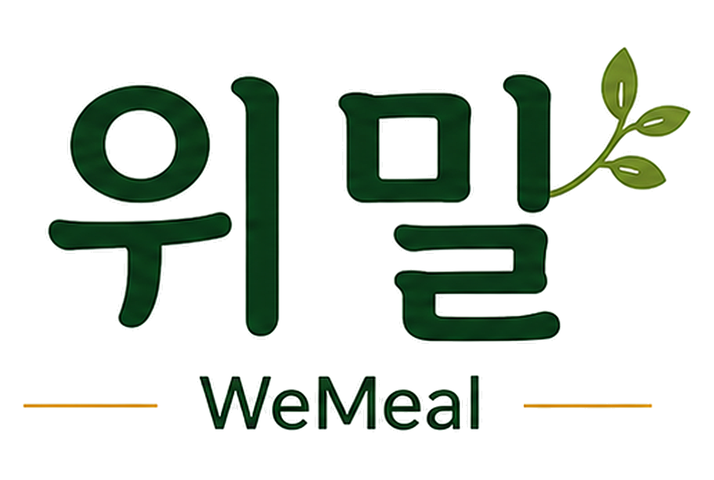 위밀 WeMeal